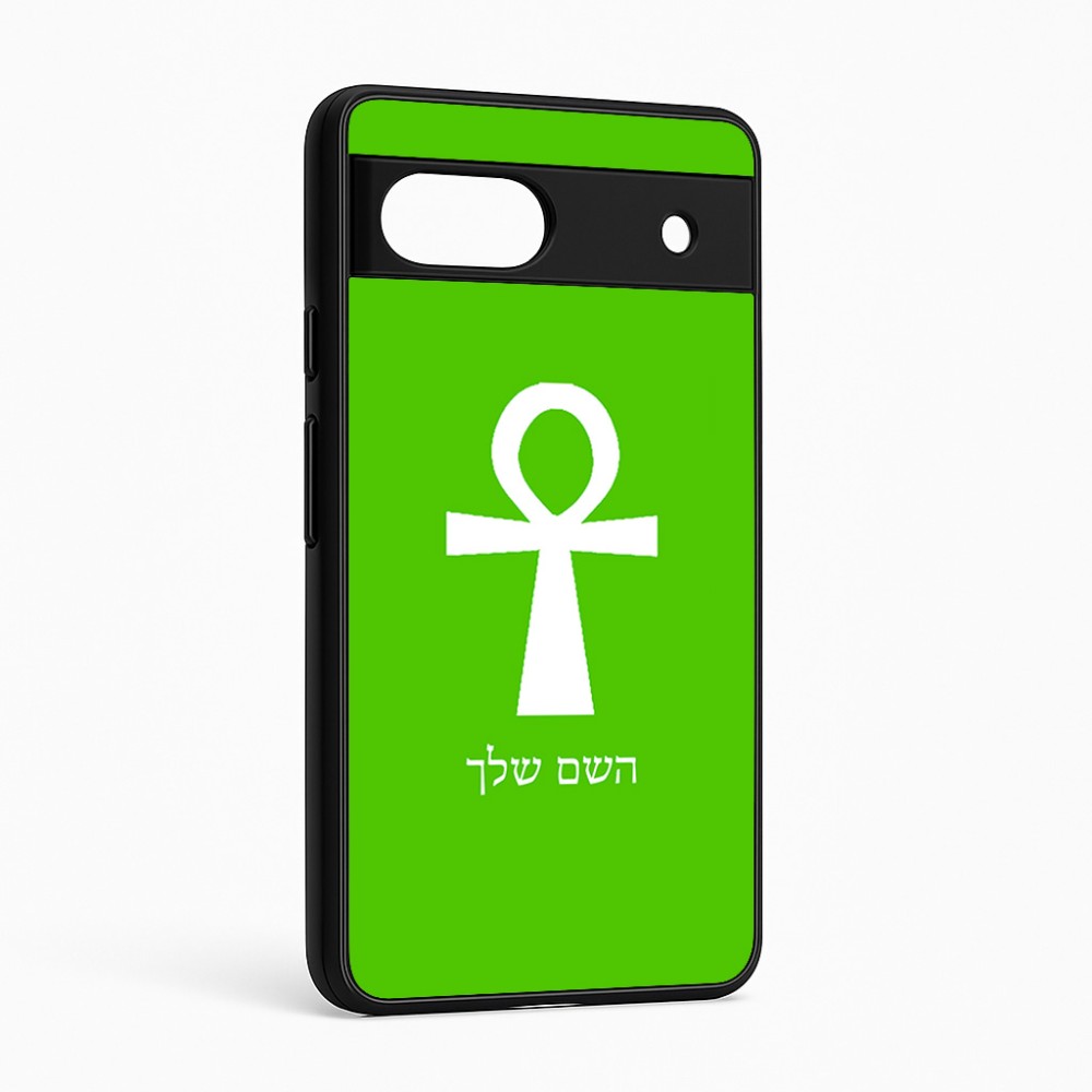 כיסוי בעיצוב אישי עם השם שלך לדגם - Google Pixel 6a 5G בעיצוב אנק - מפתח החיים המצרי