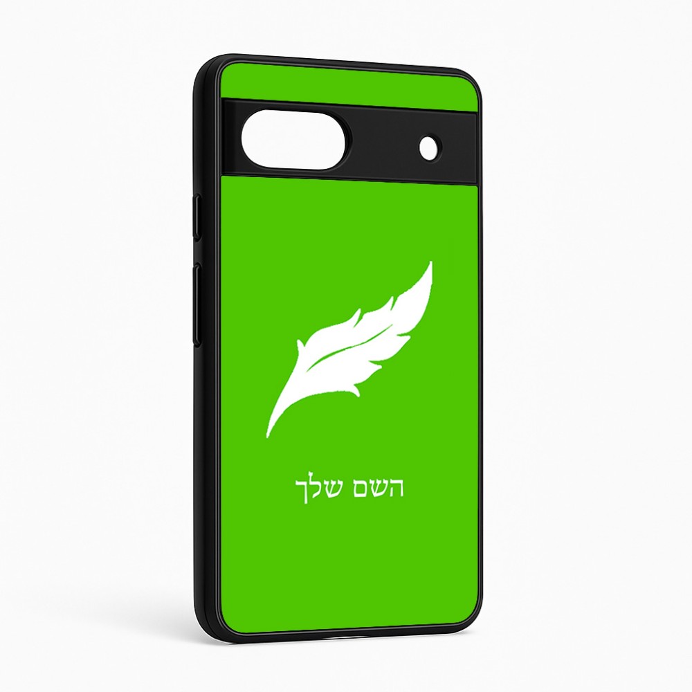 כיסוי בעיצוב אישי עם השם שלך לדגם - Google Pixel 6a 5G בעיצוב נוצת נוצה