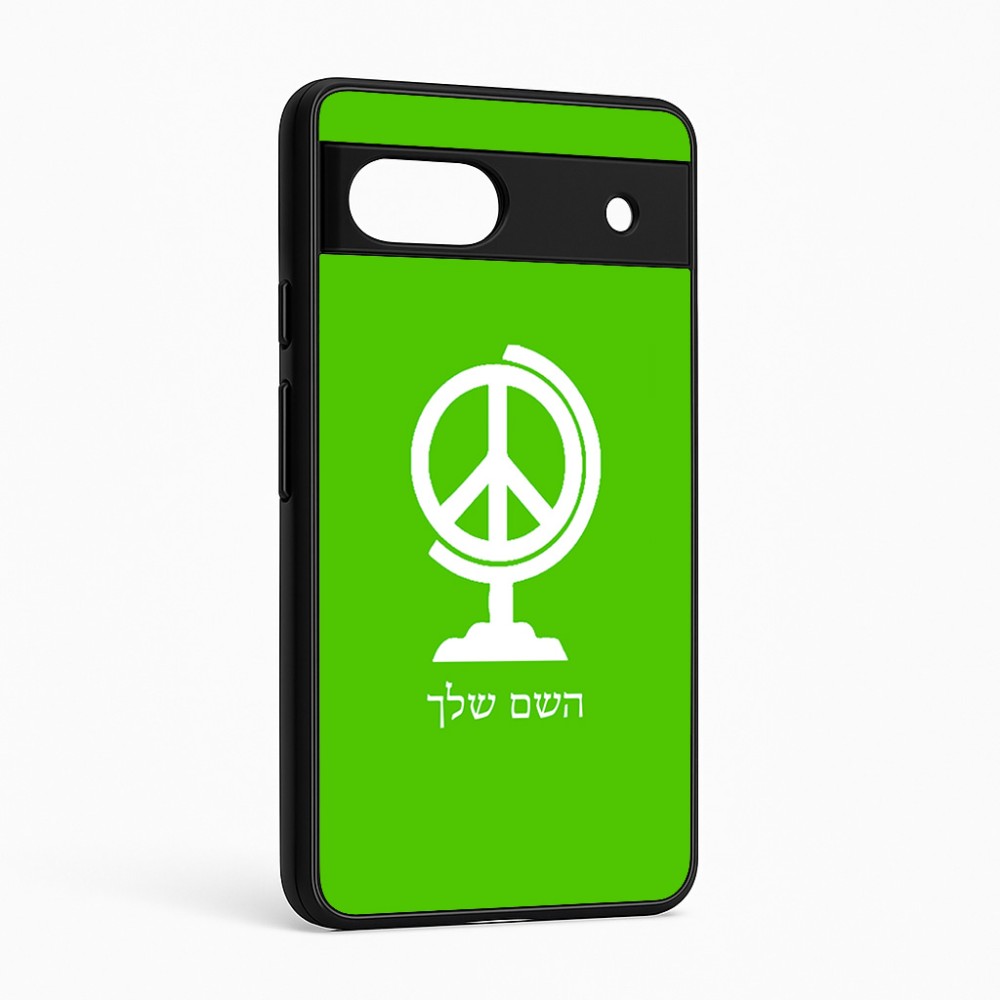 כיסוי בעיצוב אישי עם השם שלך לדגם - Google Pixel 6a 5G בעיצוב גלובוסי שלום