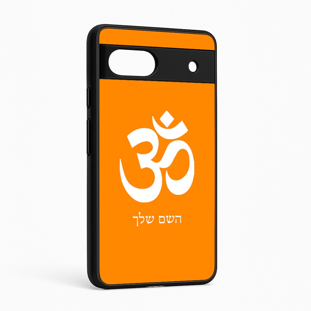כיסוי בעיצוב אישי עם השם שלך לדגם - Google Pixel 6a 5G בעיצוב סמל אום