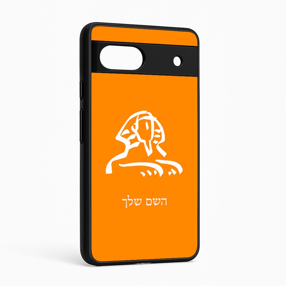 כיסוי בעיצוב אישי עם השם שלך לדגם - Google Pixel 6a 5G בעיצוב ספינקס מצרים
