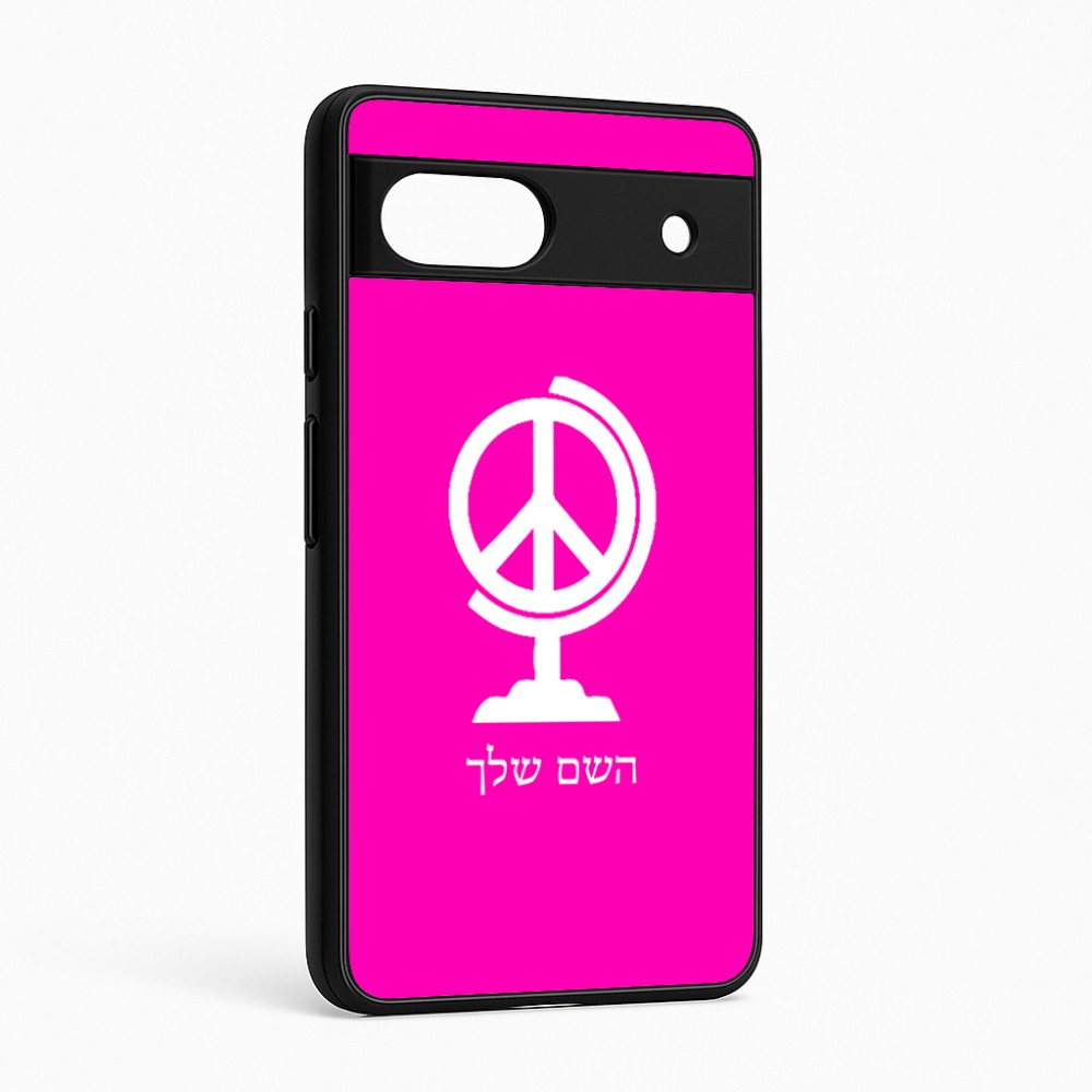 כיסוי בעיצוב אישי עם השם שלך לדגם - Google Pixel 6a 5G בעיצוב גלובוסי שלום