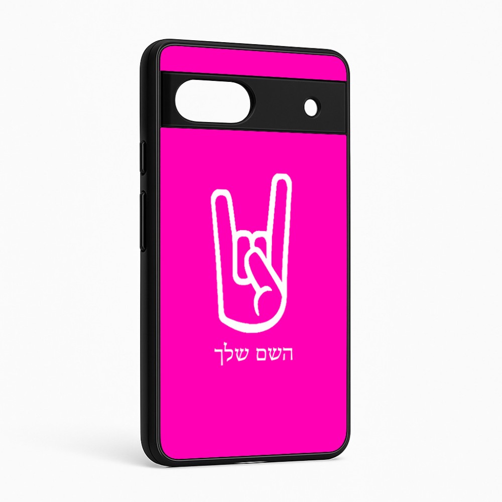 כיסוי בעיצוב אישי עם השם שלך לדגם - Google Pixel 6a 5G בעיצוב יד סלע