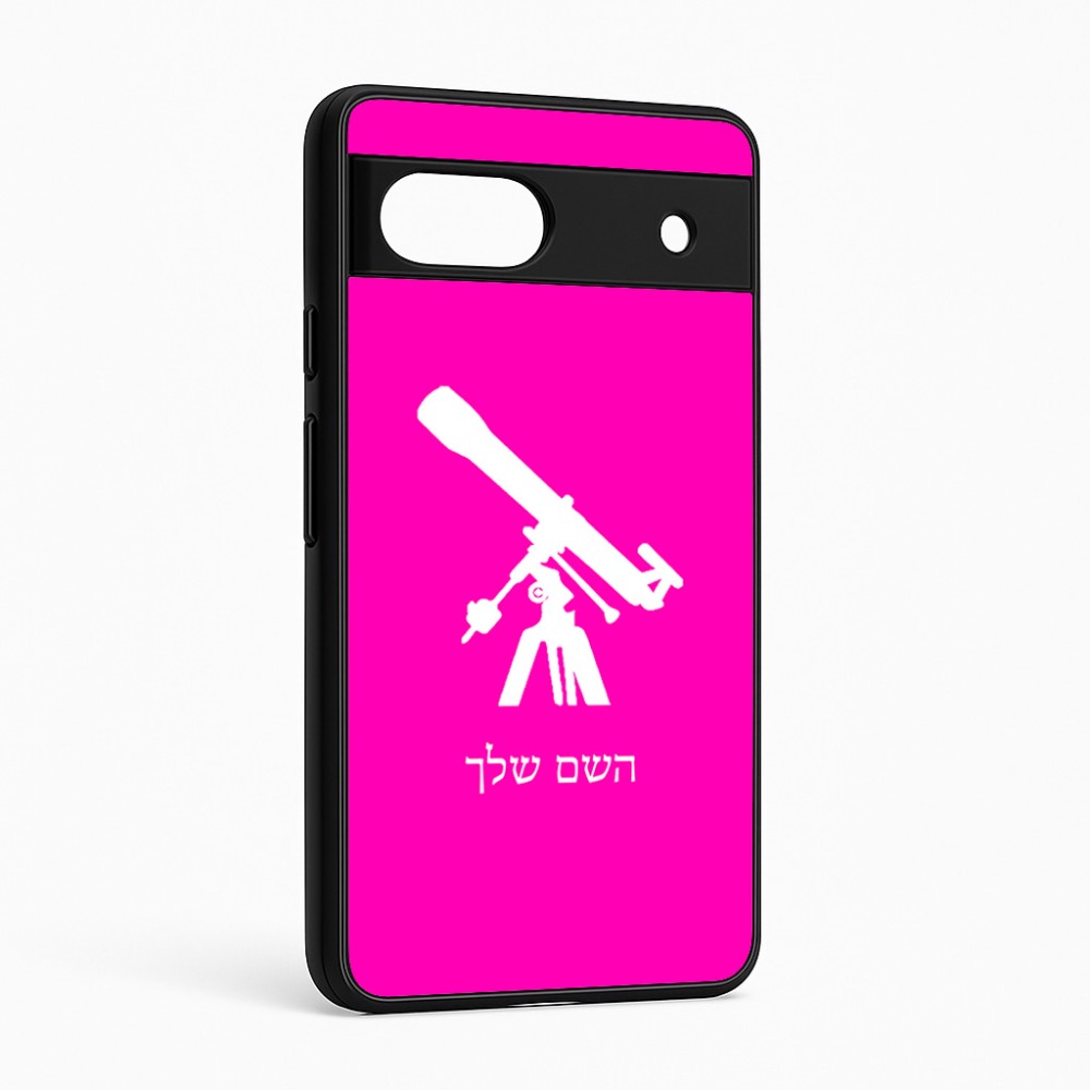 כיסוי בעיצוב אישי עם השם שלך לדגם - Google Pixel 6a 5G בעיצוב טלסקופ