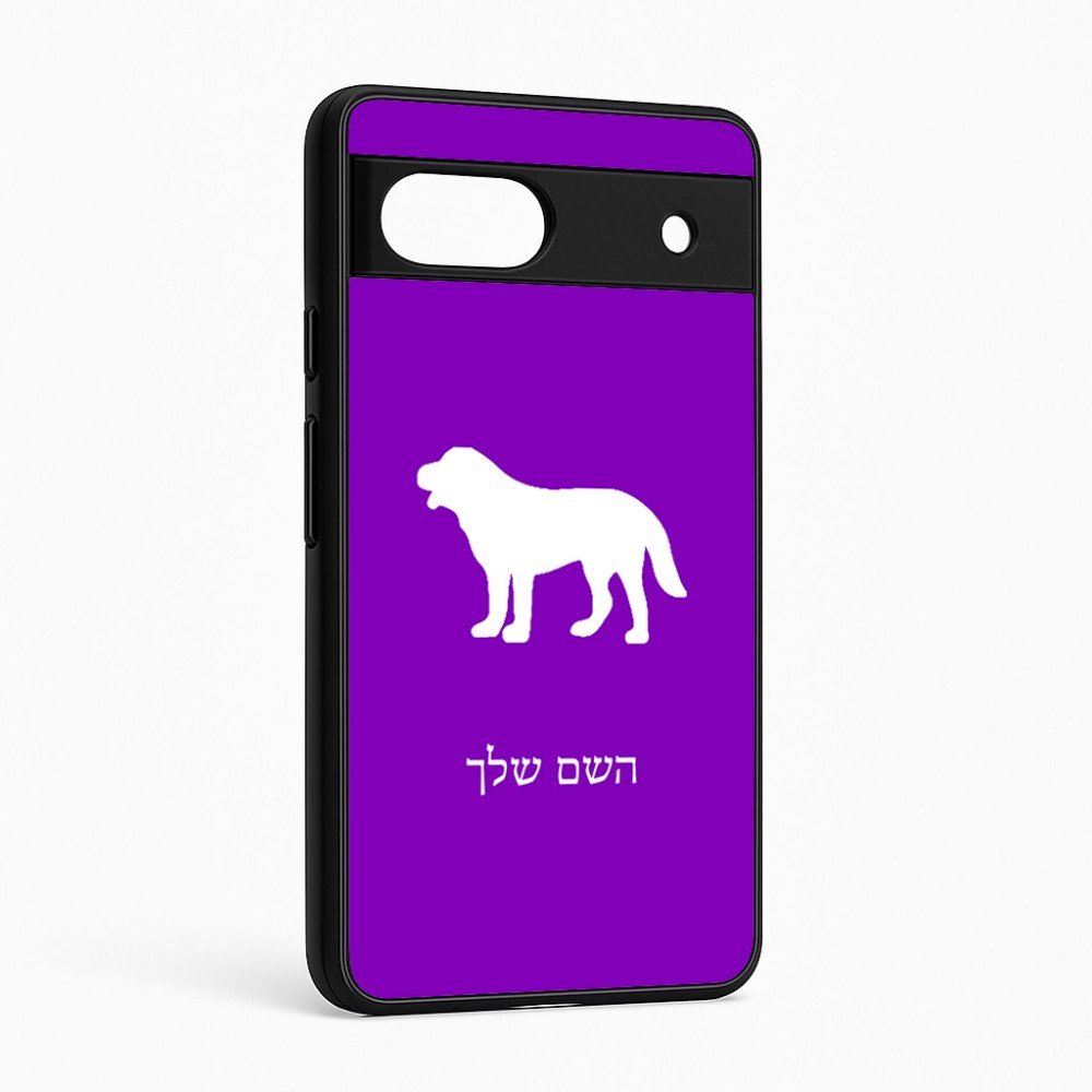 כיסוי בעיצוב אישי עם השם שלך לדגם - Google Pixel 6a 5G בעיצוב כלב