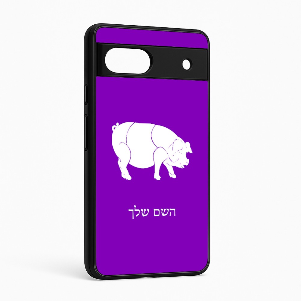 כיסוי בעיצוב אישי עם השם שלך לדגם - Google Pixel 6a 5G בעיצוב חזיר