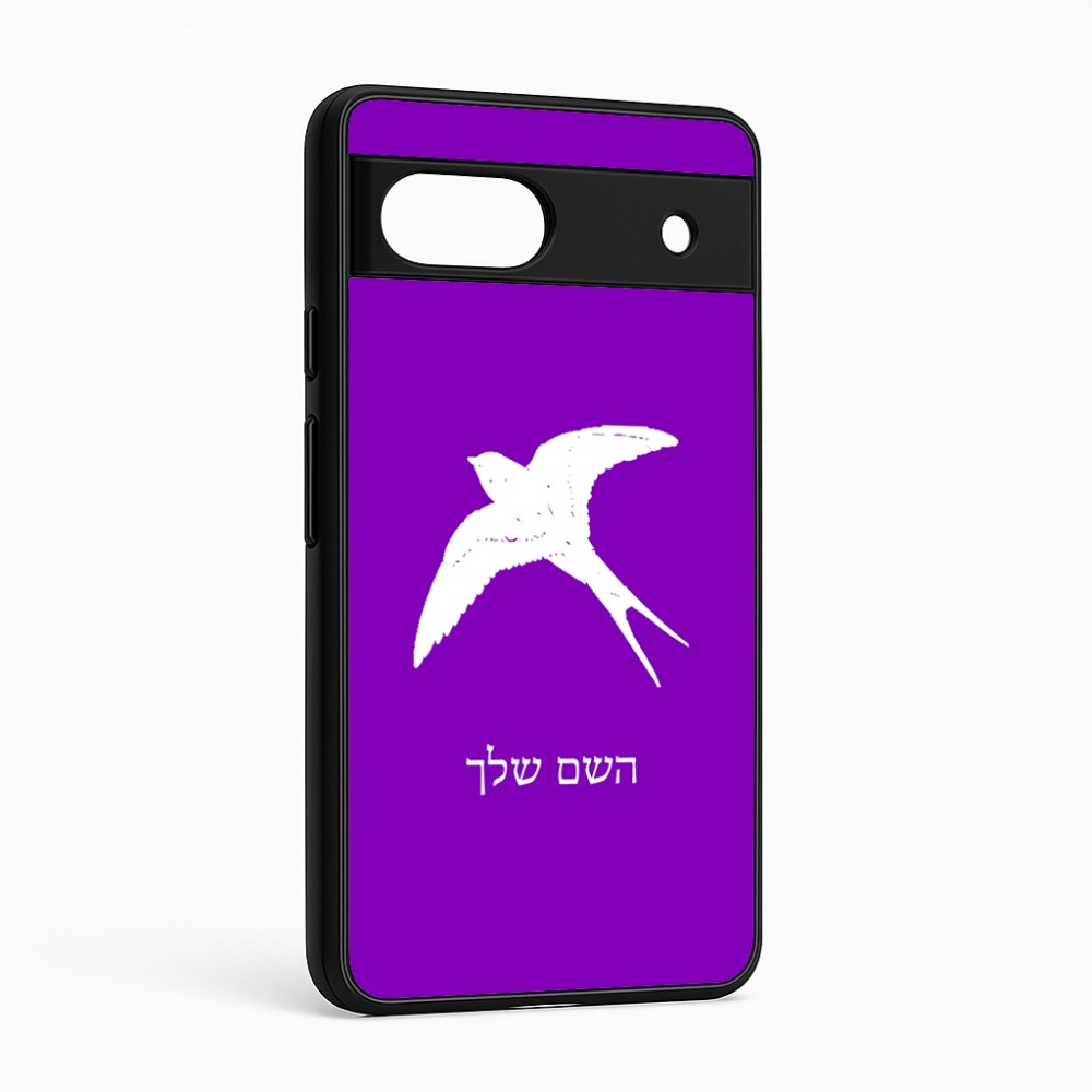 כיסוי בעיצוב אישי עם השם שלך לדגם - Google Pixel 6a 5G בעיצוב לבלוע