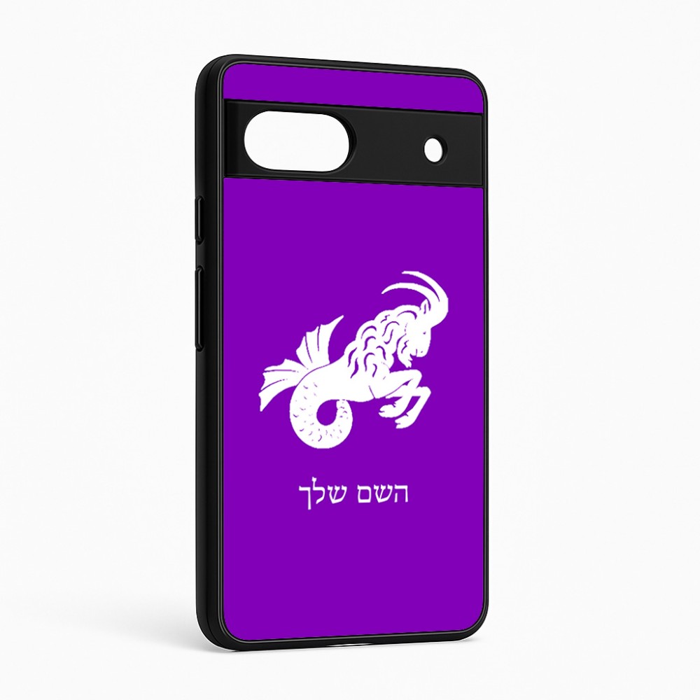 כיסוי בעיצוב אישי עם השם שלך לדגם - Google Pixel 6a 5G בעיצוב מזלות - גדי
