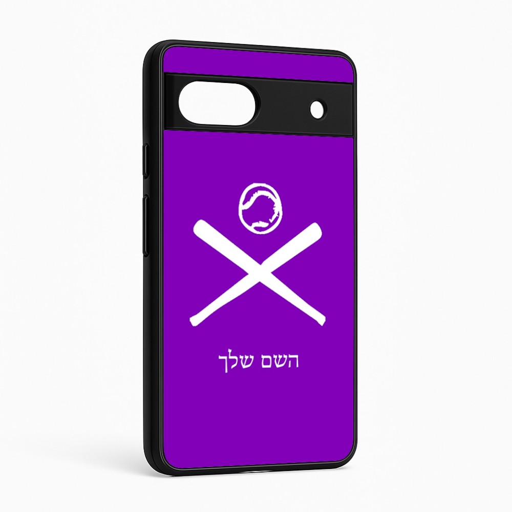 כיסוי בעיצוב אישי עם השם שלך לדגם - Google Pixel 6a 5G בעיצוב כדור בסיס