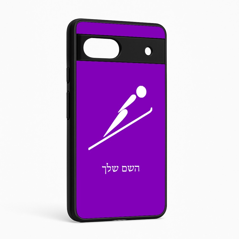 כיסוי בעיצוב אישי עם השם שלך לדגם - Google Pixel 6a 5G בעיצוב קפיצת סקי אולימפית