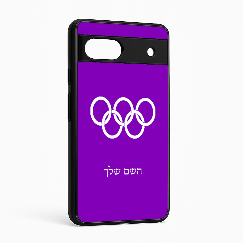 כיסוי בעיצוב אישי עם השם שלך לדגם - Google Pixel 6a 5G בעיצוב אולימפי