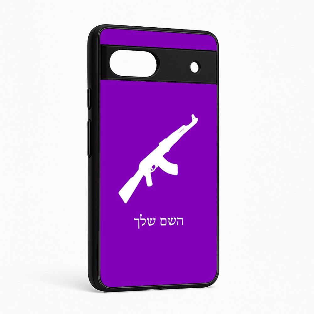 כיסוי בעיצוב אישי עם השם שלך לדגם - Google Pixel 6a 5G בעיצוב אק 47
