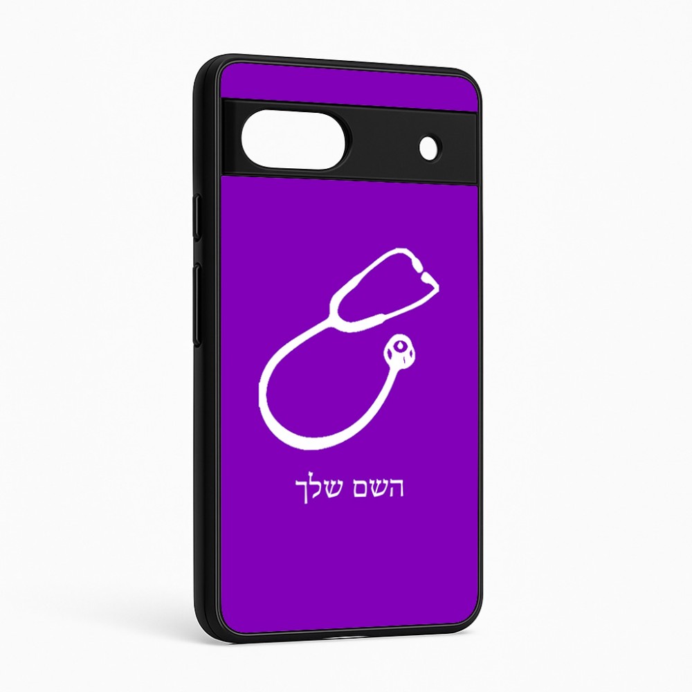 כיסוי בעיצוב אישי עם השם שלך לדגם - Google Pixel 6a 5G בעיצוב סטטוסקופ רופא