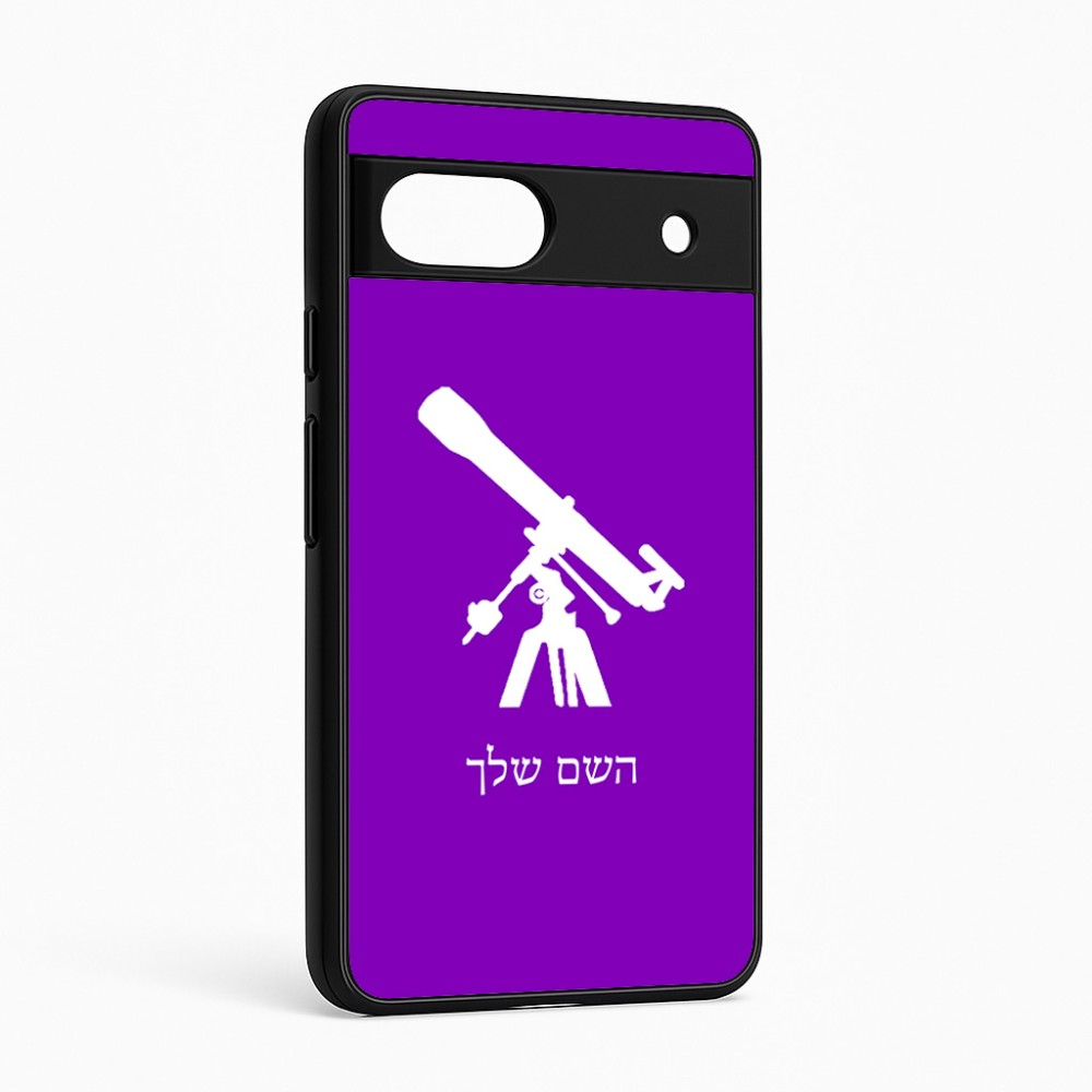 כיסוי בעיצוב אישי עם השם שלך לדגם - Google Pixel 6a 5G בעיצוב טלסקופ