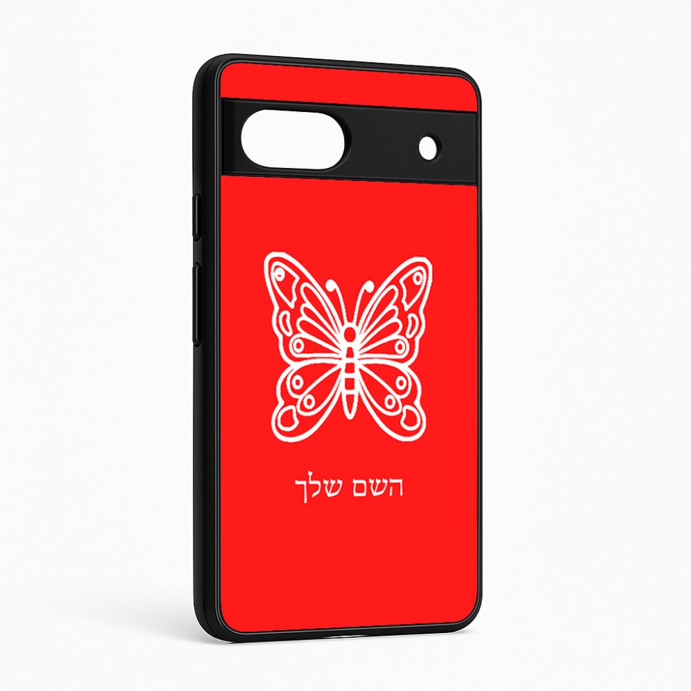 כיסוי בעיצוב אישי עם השם שלך לדגם - Google Pixel 6a 5G בעיצוב פרפר