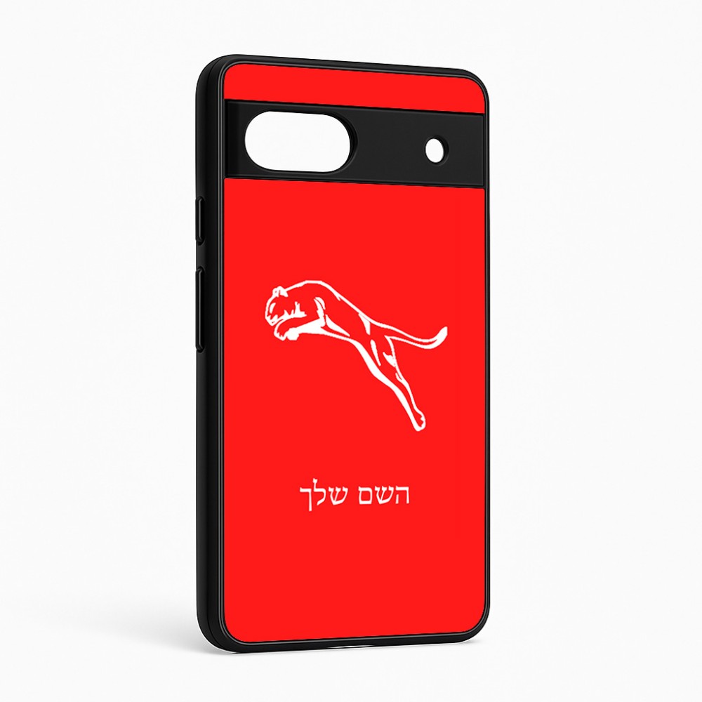 כיסוי בעיצוב אישי עם השם שלך לדגם - Google Pixel 6a 5G בעיצוב פומה