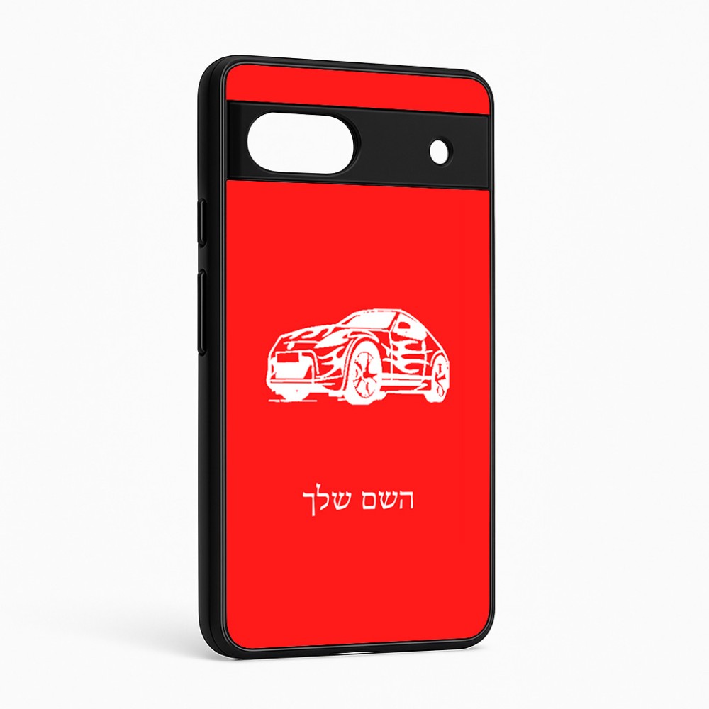 כיסוי בעיצוב אישי עם השם שלך לדגם - Google Pixel 6a 5G בעיצוב מכונית