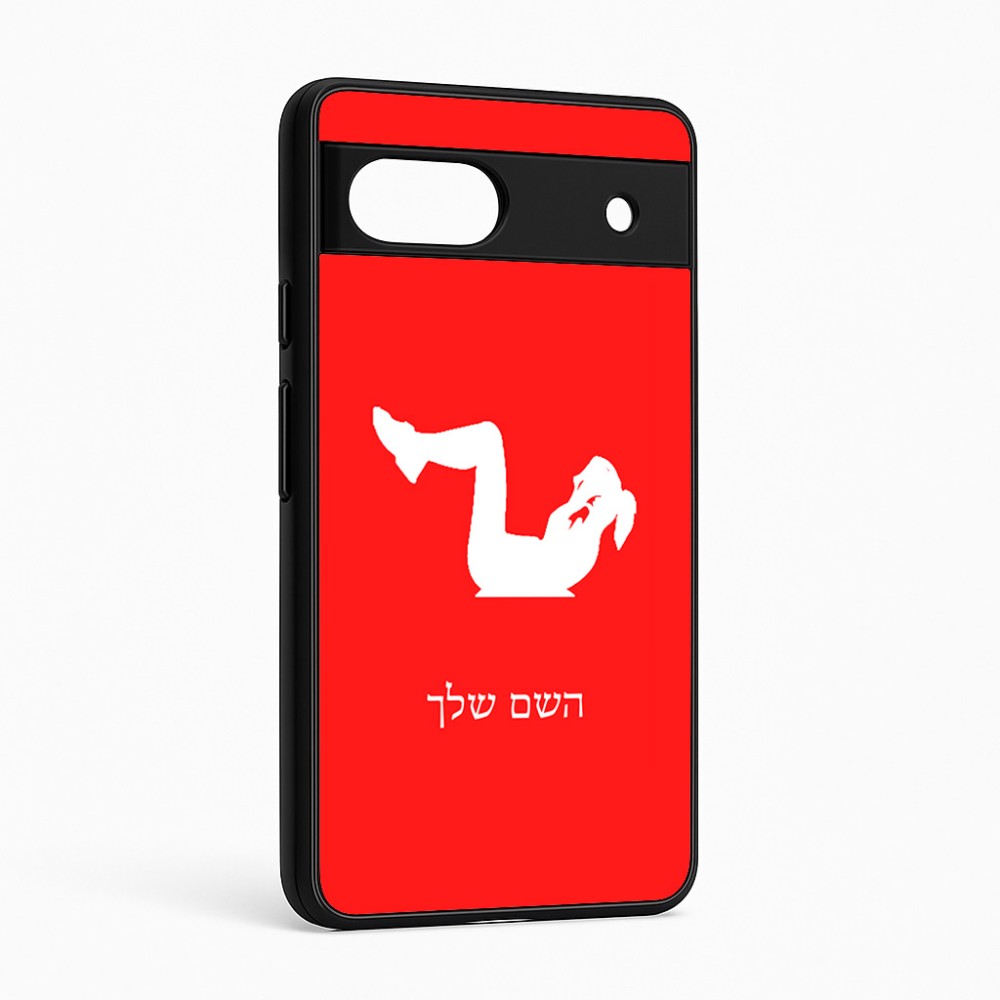כיסוי בעיצוב אישי עם השם שלך לדגם - Google Pixel 6a 5G בעיצוב אישה מתאמנת