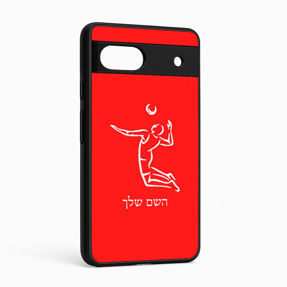 כיסוי בעיצוב אישי עם השם שלך לדגם - Google Pixel 6a 5G בעיצוב שחקן כדורעף