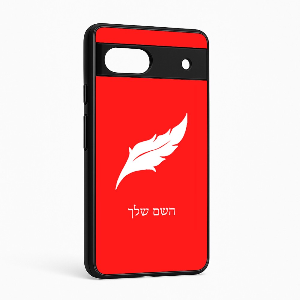 כיסוי בעיצוב אישי עם השם שלך לדגם - Google Pixel 6a 5G בעיצוב נוצת נוצה