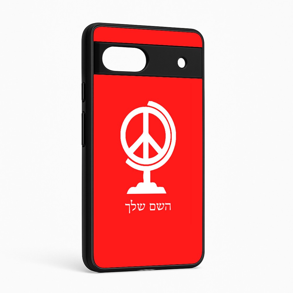 כיסוי בעיצוב אישי עם השם שלך לדגם - Google Pixel 6a 5G בעיצוב גלובוסי שלום