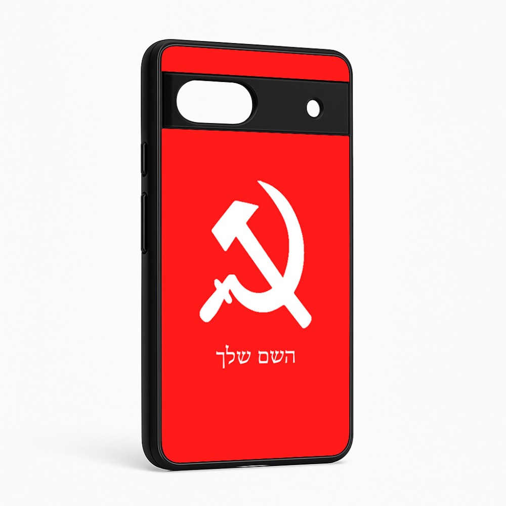 כיסוי בעיצוב אישי עם השם שלך לדגם - Google Pixel 6a 5G בעיצוב פטיש ומגל