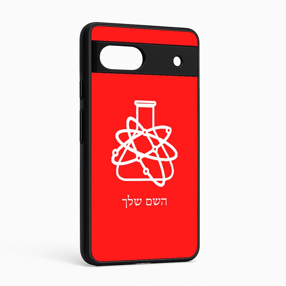 כיסוי בעיצוב אישי עם השם שלך לדגם - Google Pixel 6a 5G בעיצוב מעבדה