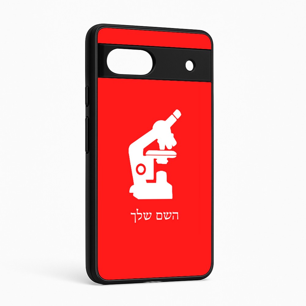 כיסוי בעיצוב אישי עם השם שלך לדגם - Google Pixel 6a 5G בעיצוב מיקרוסקופ