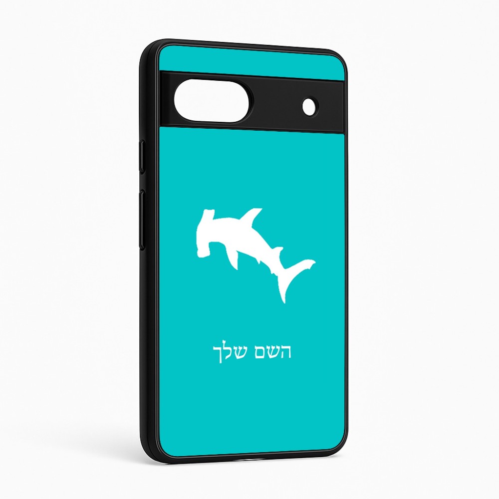 כיסוי בעיצוב אישי עם השם שלך לדגם - Google Pixel 6a 5G בעיצוב כריש ראש פטיש