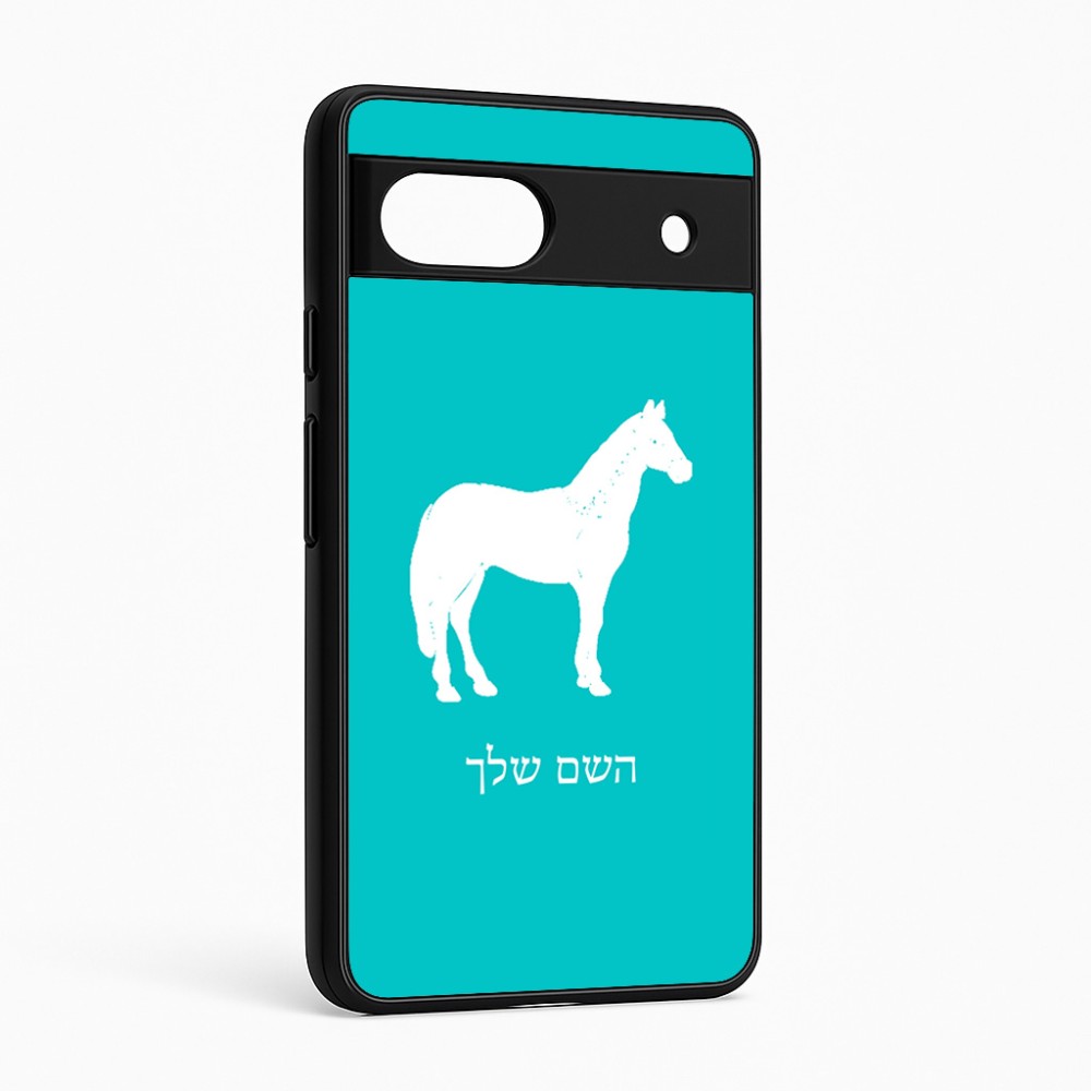 כיסוי בעיצוב אישי עם השם שלך לדגם - Google Pixel 6a 5G בעיצוב סוס