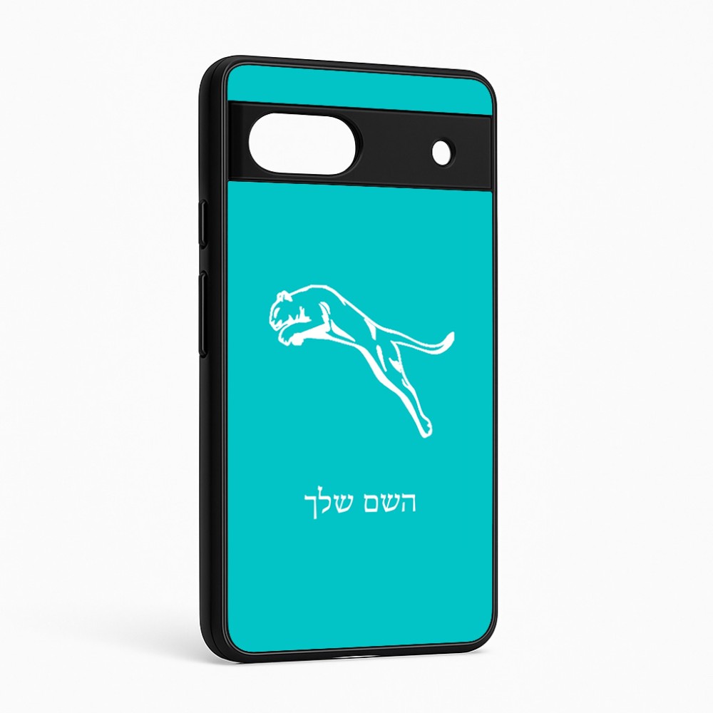 כיסוי בעיצוב אישי עם השם שלך לדגם - Google Pixel 6a 5G בעיצוב פומה