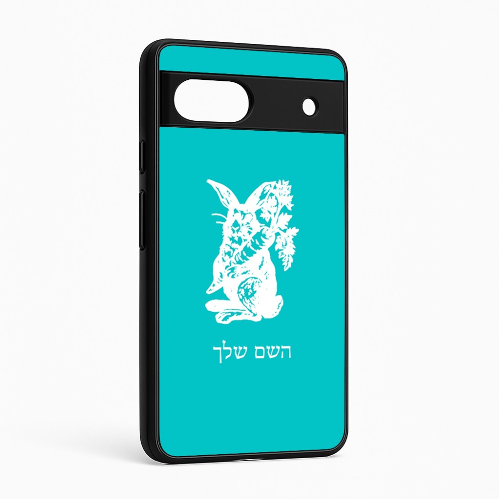 כיסוי בעיצוב אישי עם השם שלך לדגם - Google Pixel 6a 5G בעיצוב ארנב מחזיק גזר