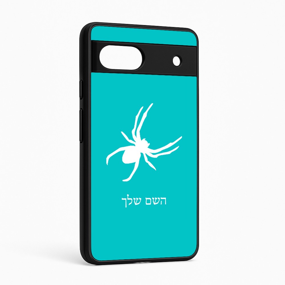 כיסוי בעיצוב אישי עם השם שלך לדגם - Google Pixel 6a 5G בעיצוב עכביש
