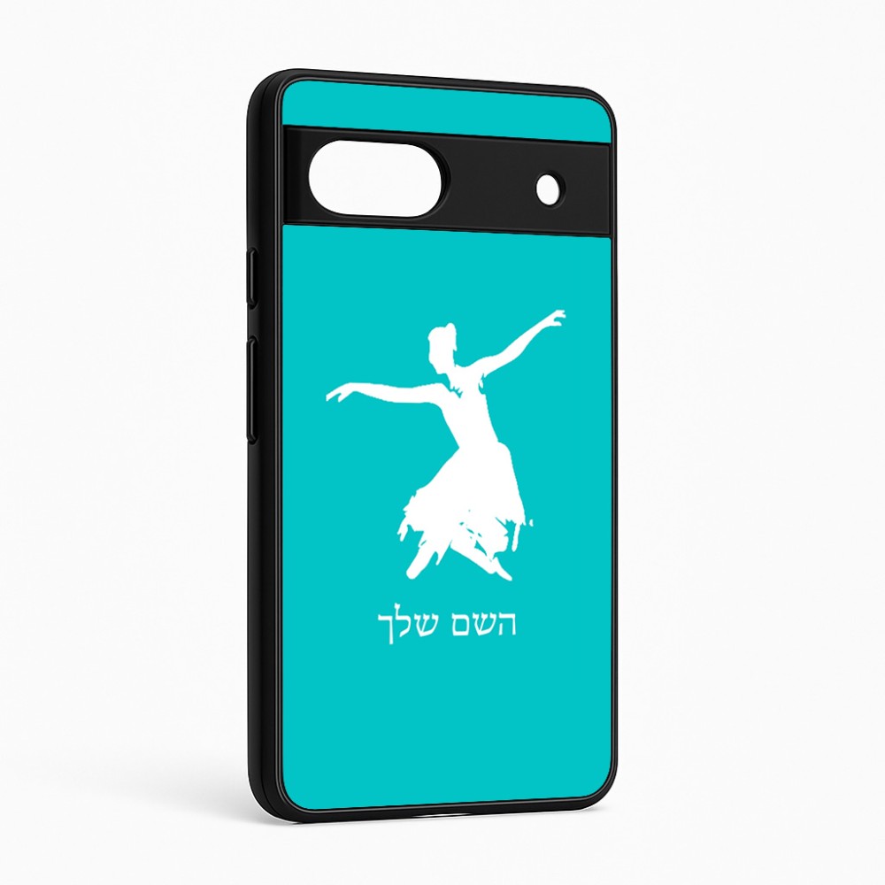 כיסוי בעיצוב אישי עם השם שלך לדגם - Google Pixel 6a 5G בעיצוב בלרינה