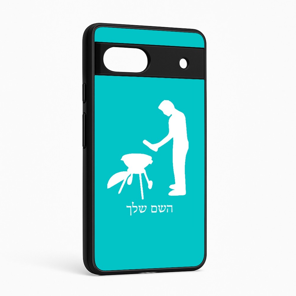 כיסוי בעיצוב אישי עם השם שלך לדגם - Google Pixel 6a 5G בעיצוב גריל ברביקיו