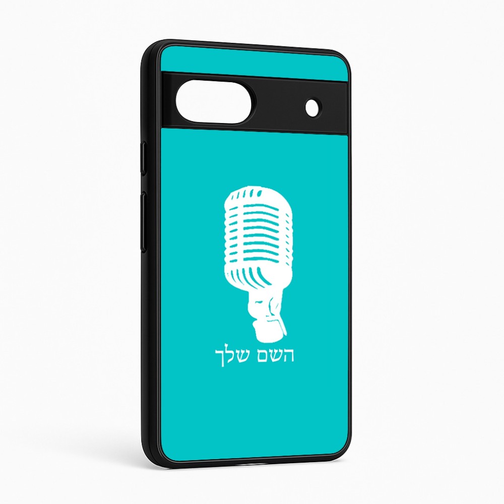 כיסוי בעיצוב אישי עם השם שלך לדגם - Google Pixel 6a 5G בעיצוב מיקרופון