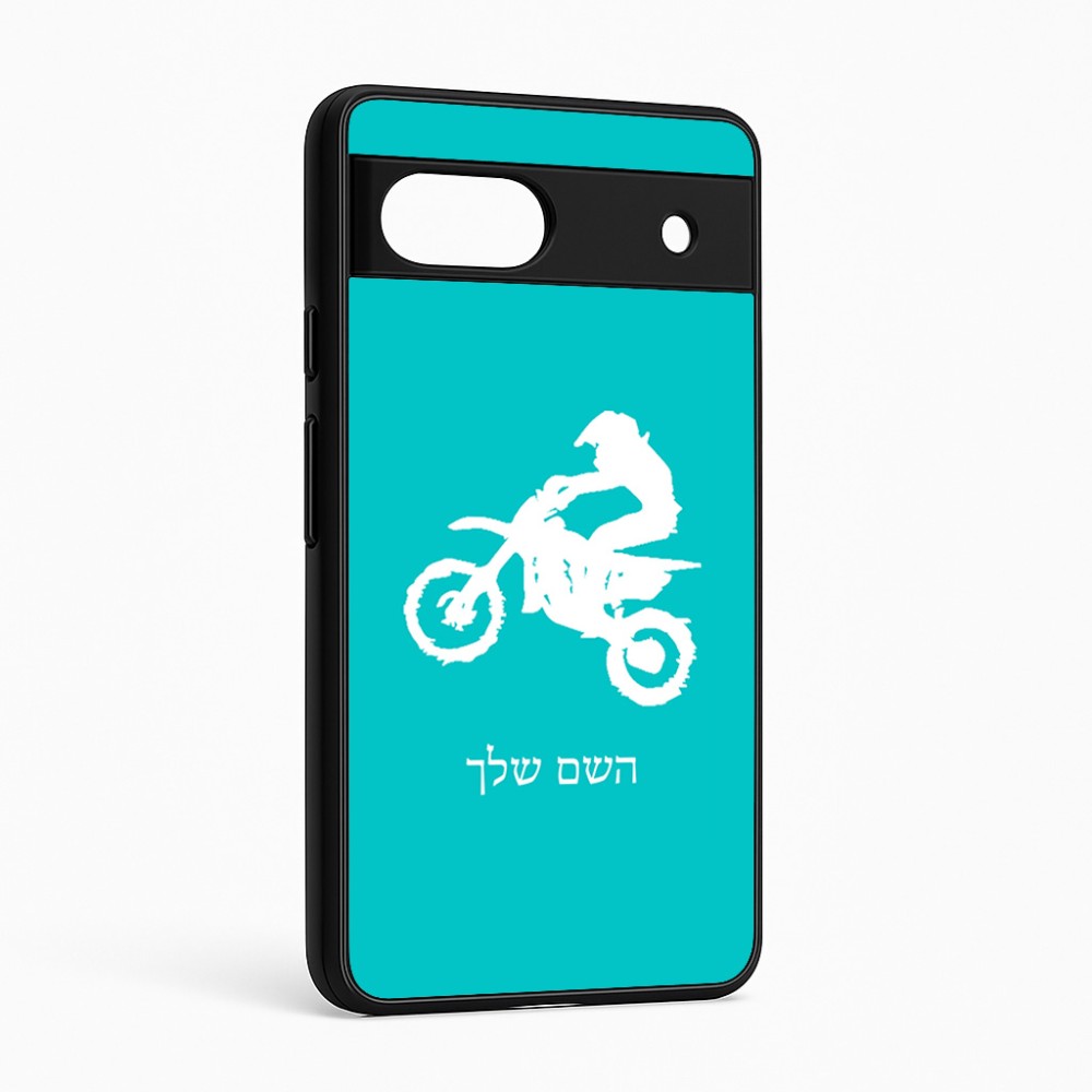 כיסוי בעיצוב אישי עם השם שלך לדגם - Google Pixel 6a 5G בעיצוב מוטוקרוס