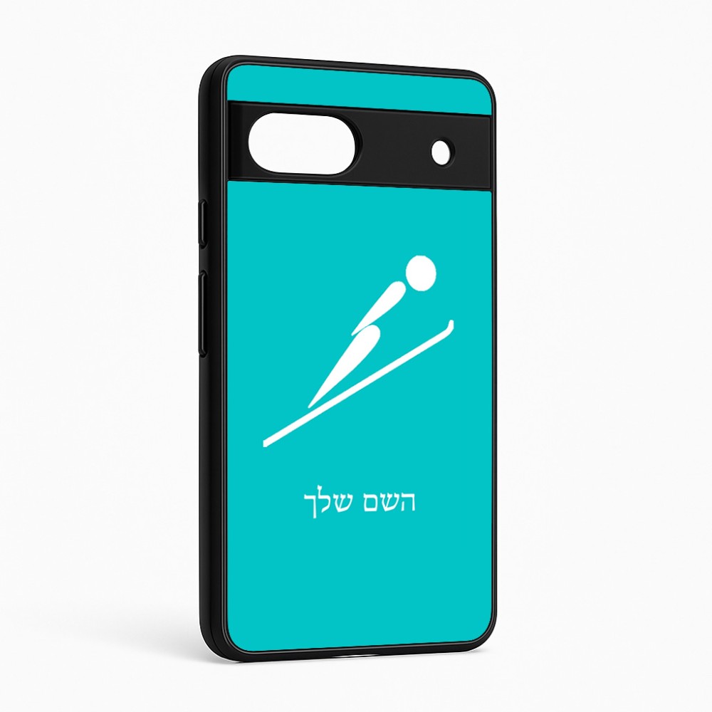 כיסוי בעיצוב אישי עם השם שלך לדגם - Google Pixel 6a 5G בעיצוב קפיצת סקי אולימפית