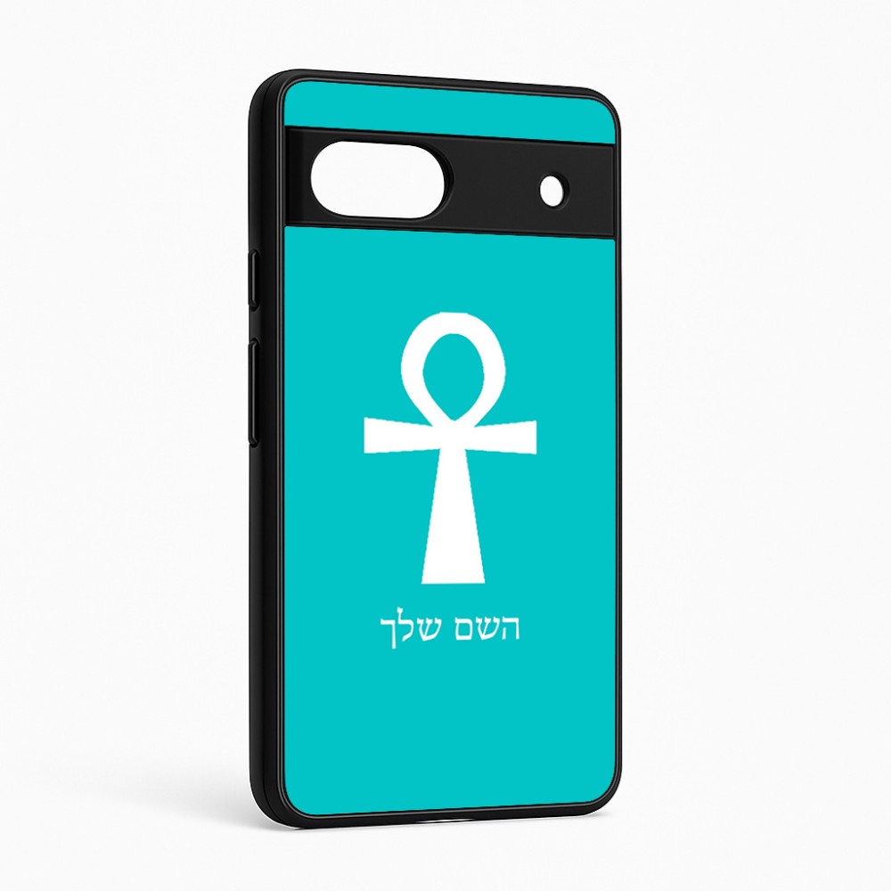 כיסוי בעיצוב אישי עם השם שלך לדגם - Google Pixel 6a 5G בעיצוב אנק - מפתח החיים המצרי