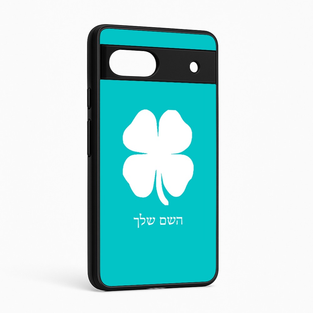 כיסוי בעיצוב אישי עם השם שלך לדגם - Google Pixel 6a 5G בעיצוב קלבר