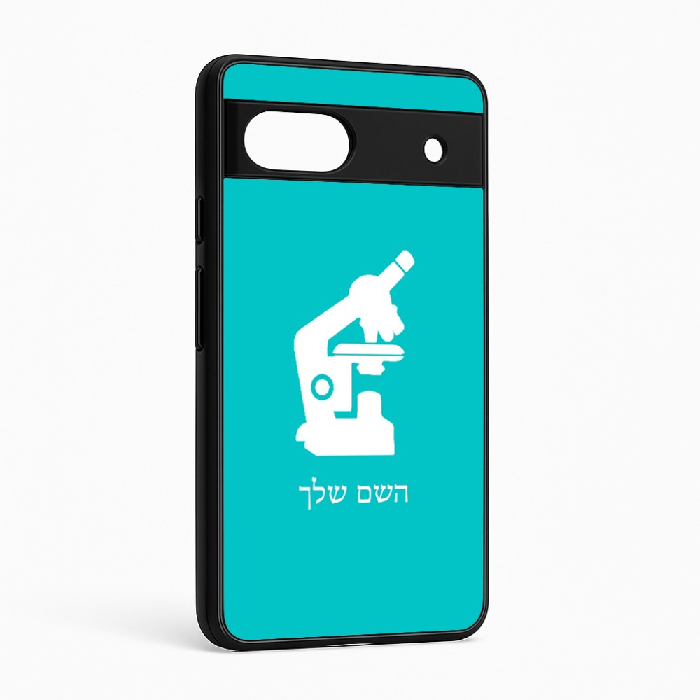 כיסוי בעיצוב אישי עם השם שלך לדגם - Google Pixel 6a 5G בעיצוב מיקרוסקופ