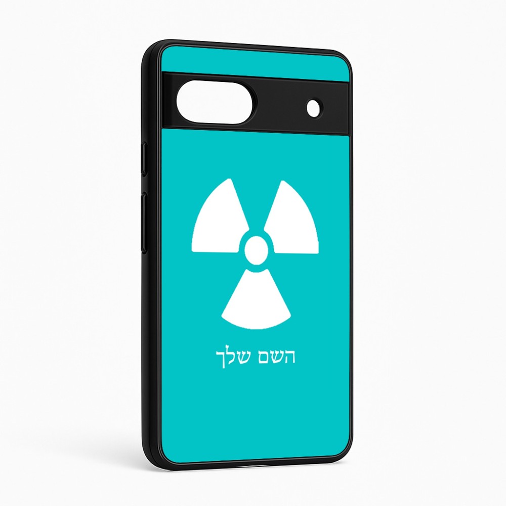 כיסוי בעיצוב אישי עם השם שלך לדגם - Google Pixel 6a 5G בעיצוב פצצת אטום גרעינית