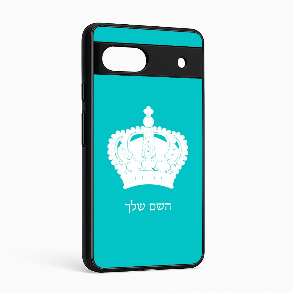 כיסוי בעיצוב אישי עם השם שלך לדגם - Google Pixel 6a 5G בעיצוב כתר מלכותי