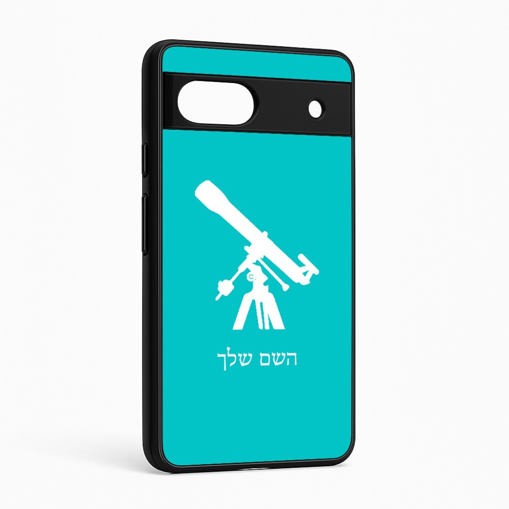 כיסוי בעיצוב אישי עם השם שלך לדגם - Google Pixel 6a 5G בעיצוב טלסקופ