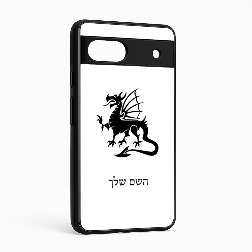 כיסוי בעיצוב אישי עם השם שלך לדגם - Google Pixel 6a 5G בעיצוב דרקון