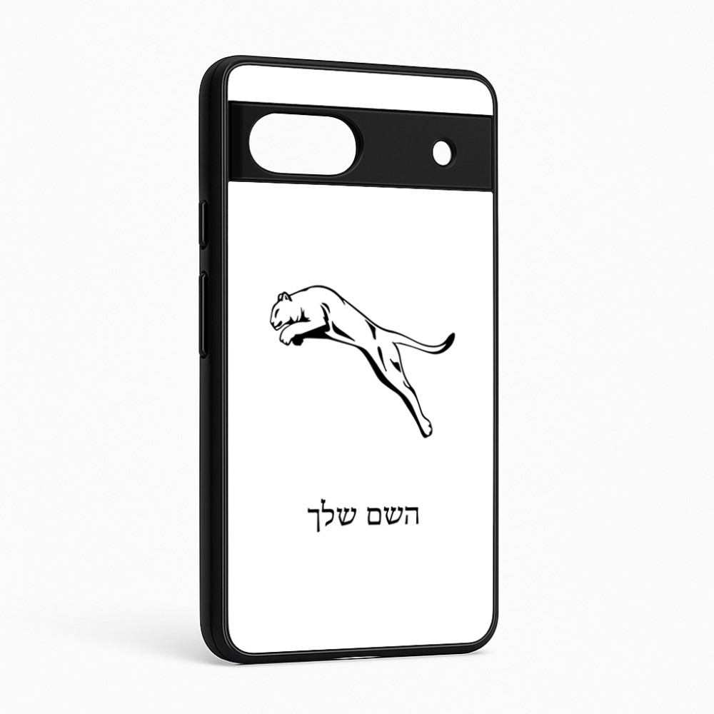 כיסוי בעיצוב אישי עם השם שלך לדגם - Google Pixel 6a 5G בעיצוב פומה