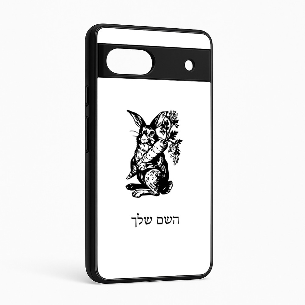 כיסוי בעיצוב אישי עם השם שלך לדגם - Google Pixel 6a 5G בעיצוב ארנב מחזיק גזר
