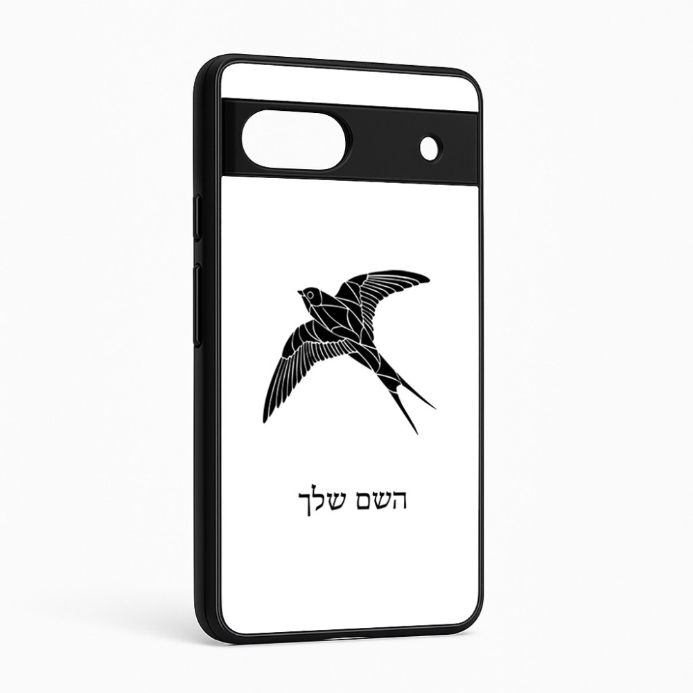 כיסוי בעיצוב אישי עם השם שלך לדגם - Google Pixel 6a 5G בעיצוב לבלוע