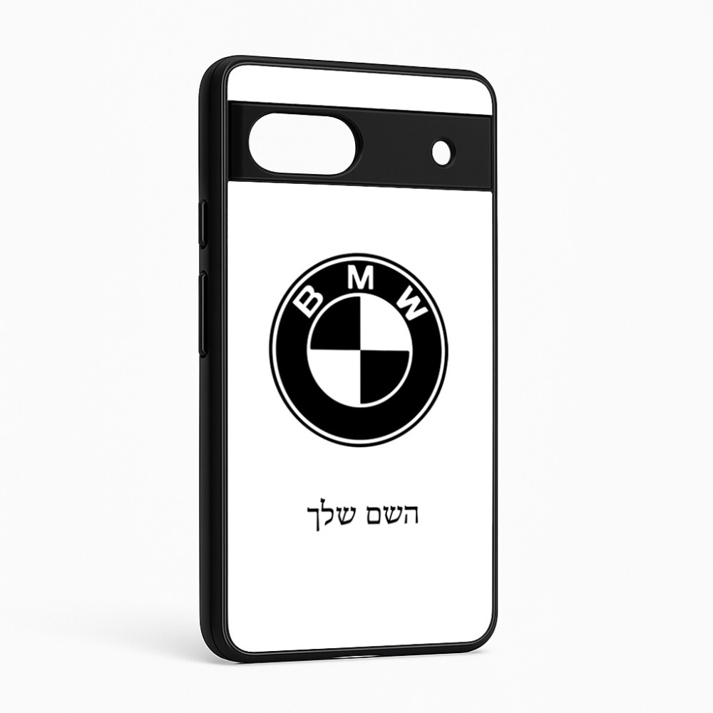 כיסוי בעיצוב אישי עם השם שלך לדגם - Google Pixel 6a 5G בעיצוב ב.מ.וו