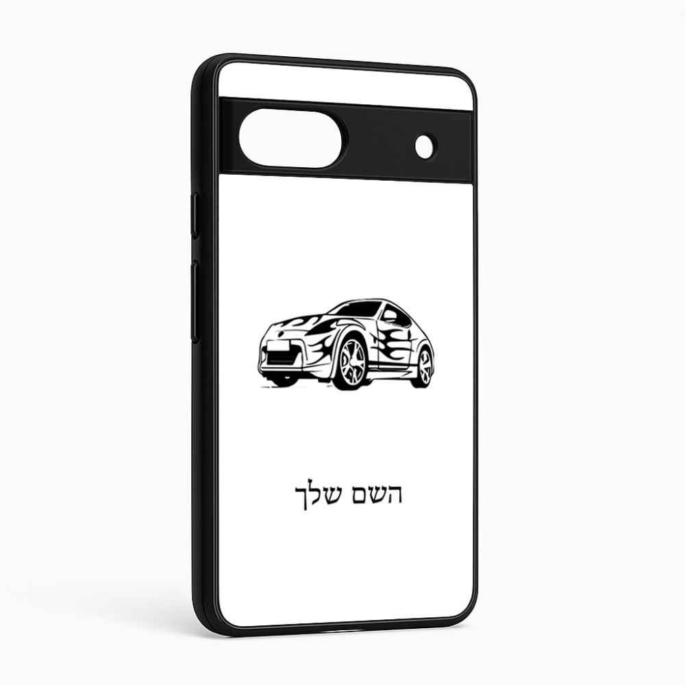 כיסוי בעיצוב אישי עם השם שלך לדגם - Google Pixel 6a 5G בעיצוב מכונית